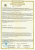 Сертификат-Ex_page-0001 Сертификат-Ex_page-0001