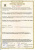 Датчик уровня топлива LLS 4 (700 мм) - ООО "Где Авто" Датчик уровня топлива LLS 4 (700 мм) - ООО "Где Авто"